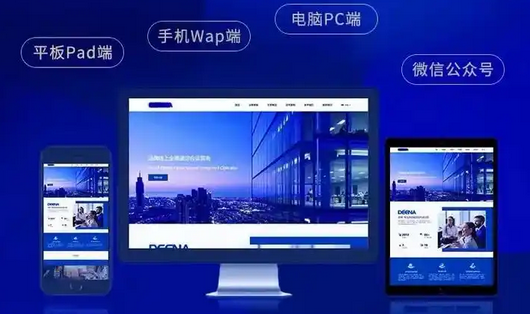 網站建設