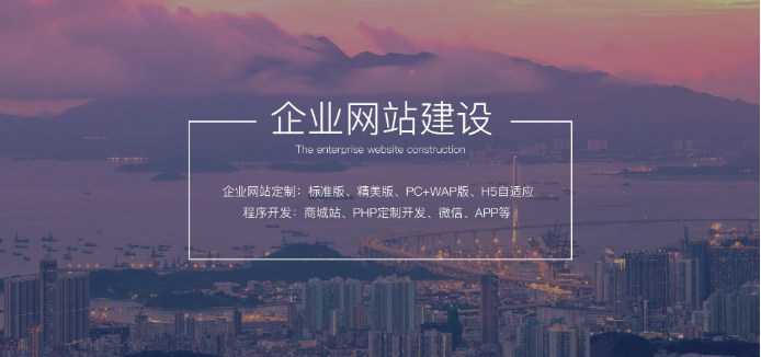 企業網站的建設如何提高檔次-上海專業建站