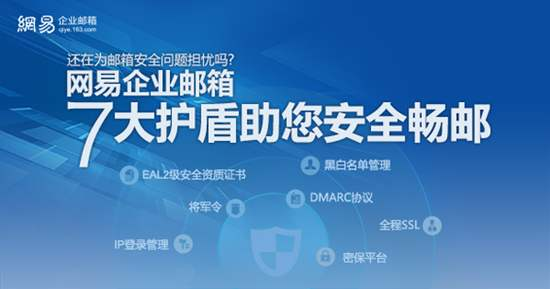 為什么越來越多的企業會選擇企業郵箱