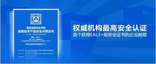 為什么越來越多的企業會選擇企業郵箱