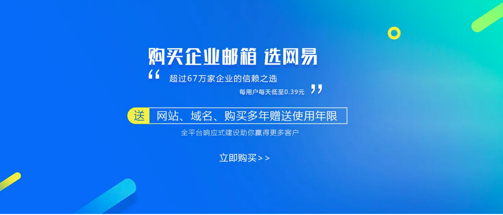 網易企業郵箱為什么無法打開mail.域名