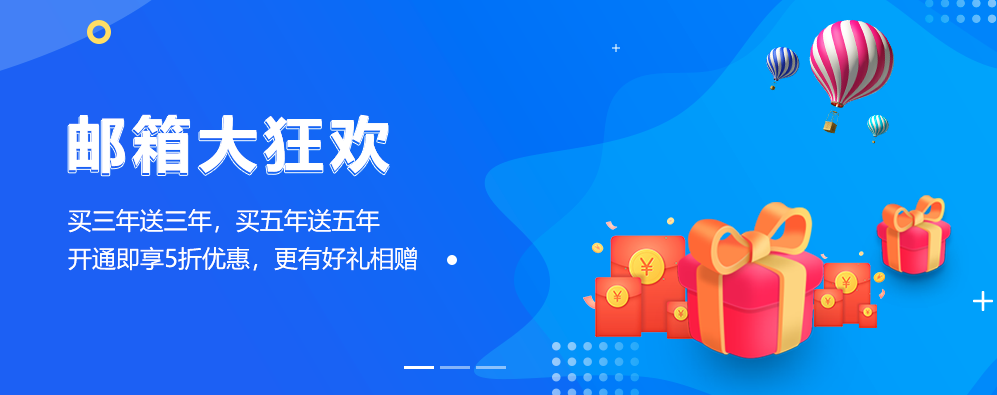 公司開通網易企業郵箱后，個人郵箱賬號如何過渡到企業郵箱