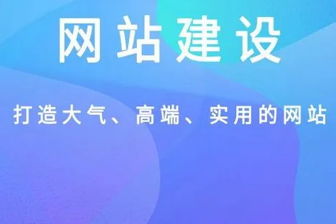 網站建設