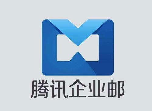200用戶的騰訊企業郵箱的價格只要九百多元是真的嗎？