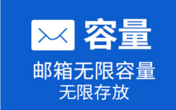 公司注冊企業郵箱的常識，您都知道嗎?