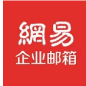 網易企業郵箱和騰訊企業郵箱哪個便宜?