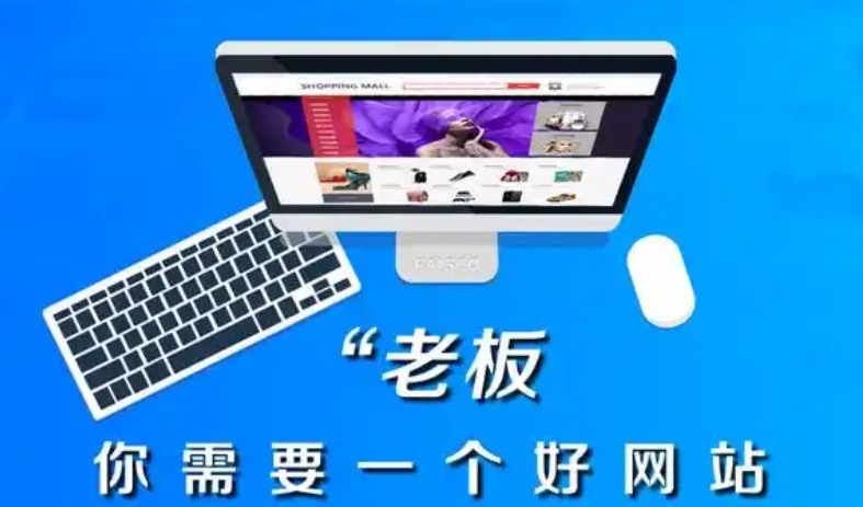 網站建設網頁設計的風格有哪些？