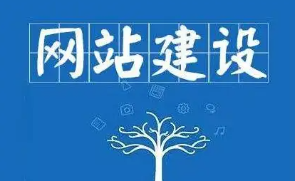 如何制作一個自己的網頁網站？